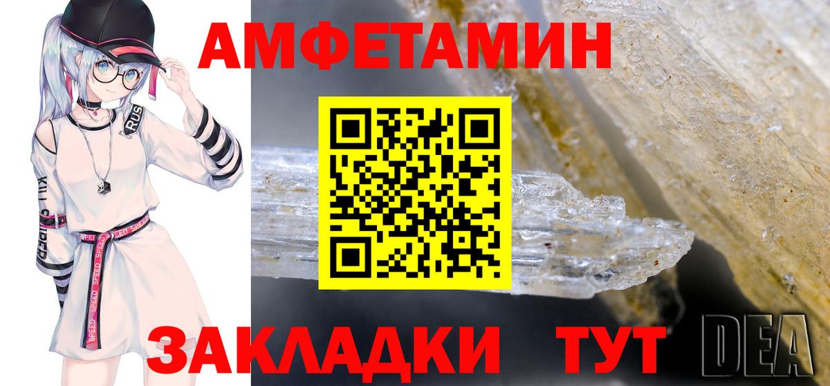 АМФЕТАМИН  Вход с VPN  Ачинск  АМФЕТАМИН Розовый 