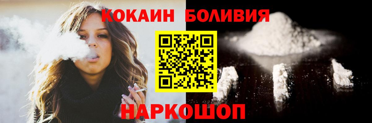 COCAIN VHQ Ачинск