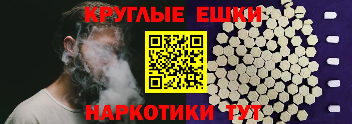 Ecstasy таблы Ачинск