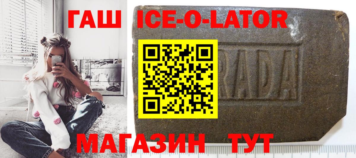 Гашиш Изолятор Ачинск