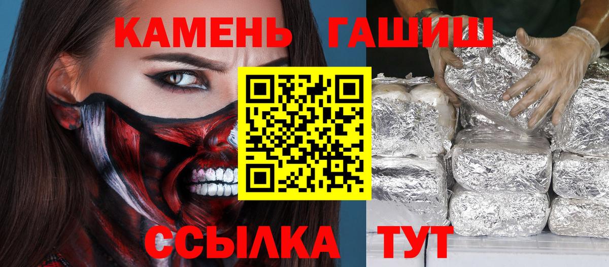 ГАШ Ice-O-Lator  Вход с VPN  ГАШИШ гашик  Ачинск 