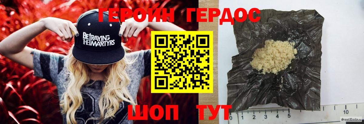 Героин  Героин белый  Вход с VPN  Ачинск 