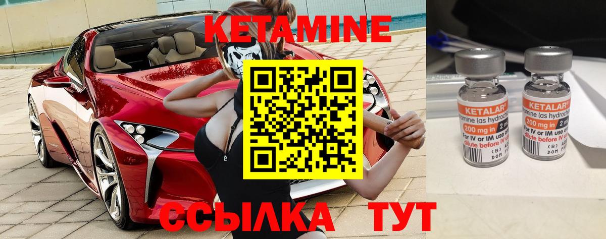 КЕТАМИН ketamine  КЕТАМИН ketamine  Ачинск  Вход с VPN 
