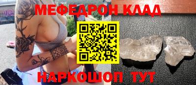 мефедрон Шахты