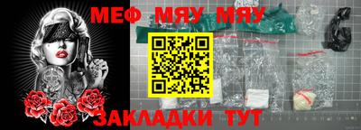 мефедрон Шахты