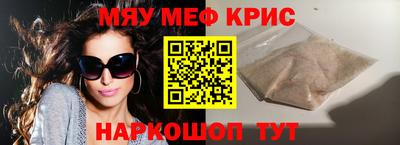 мефедрон Шахты