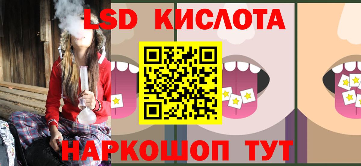 Лсд 25 экстази кислота  Лсд 25 экстази кислота  Вход с VPN  Ачинск 