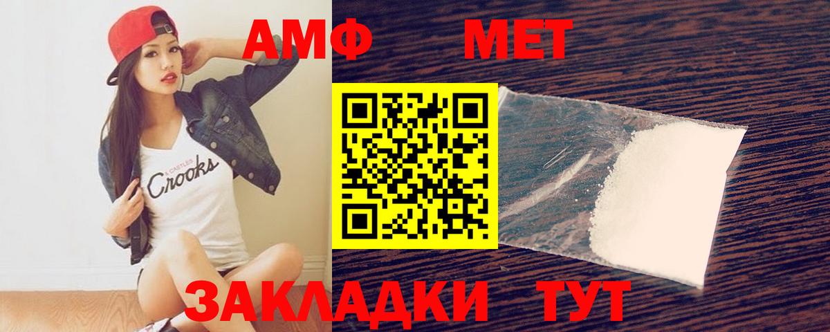 МЕТАМФЕТАМИН витя Ачинск