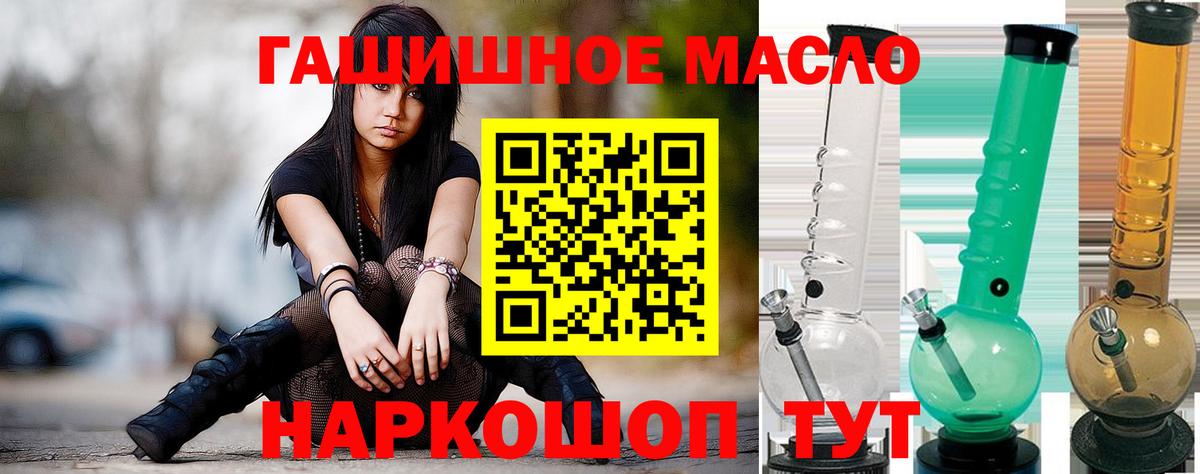 Ачинск  наркошоп  Вход с VPN  ТГК вейп с тгк  Дистиллят ТГК Wax 